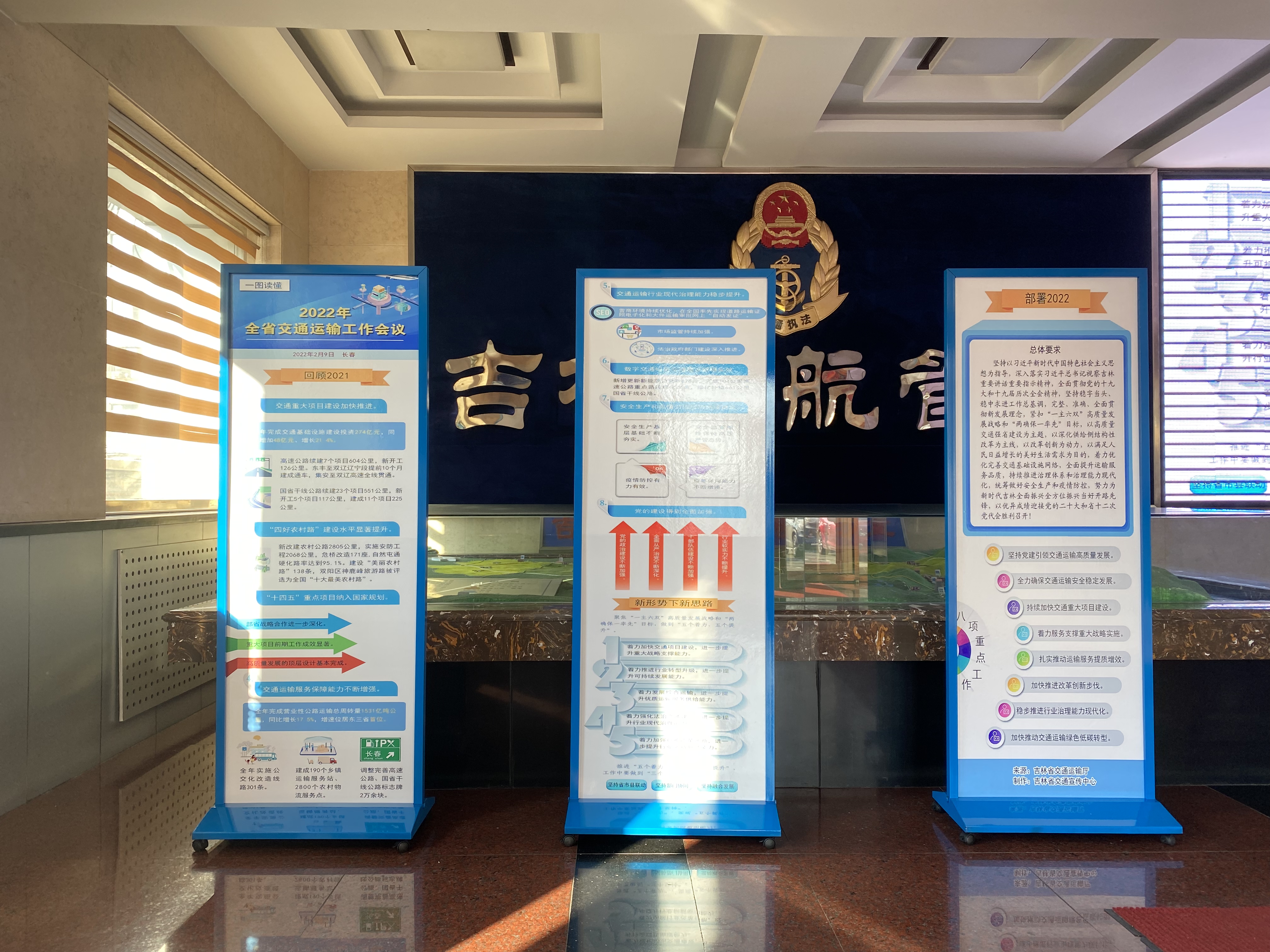 认真学习全省交通运输工作会议精神