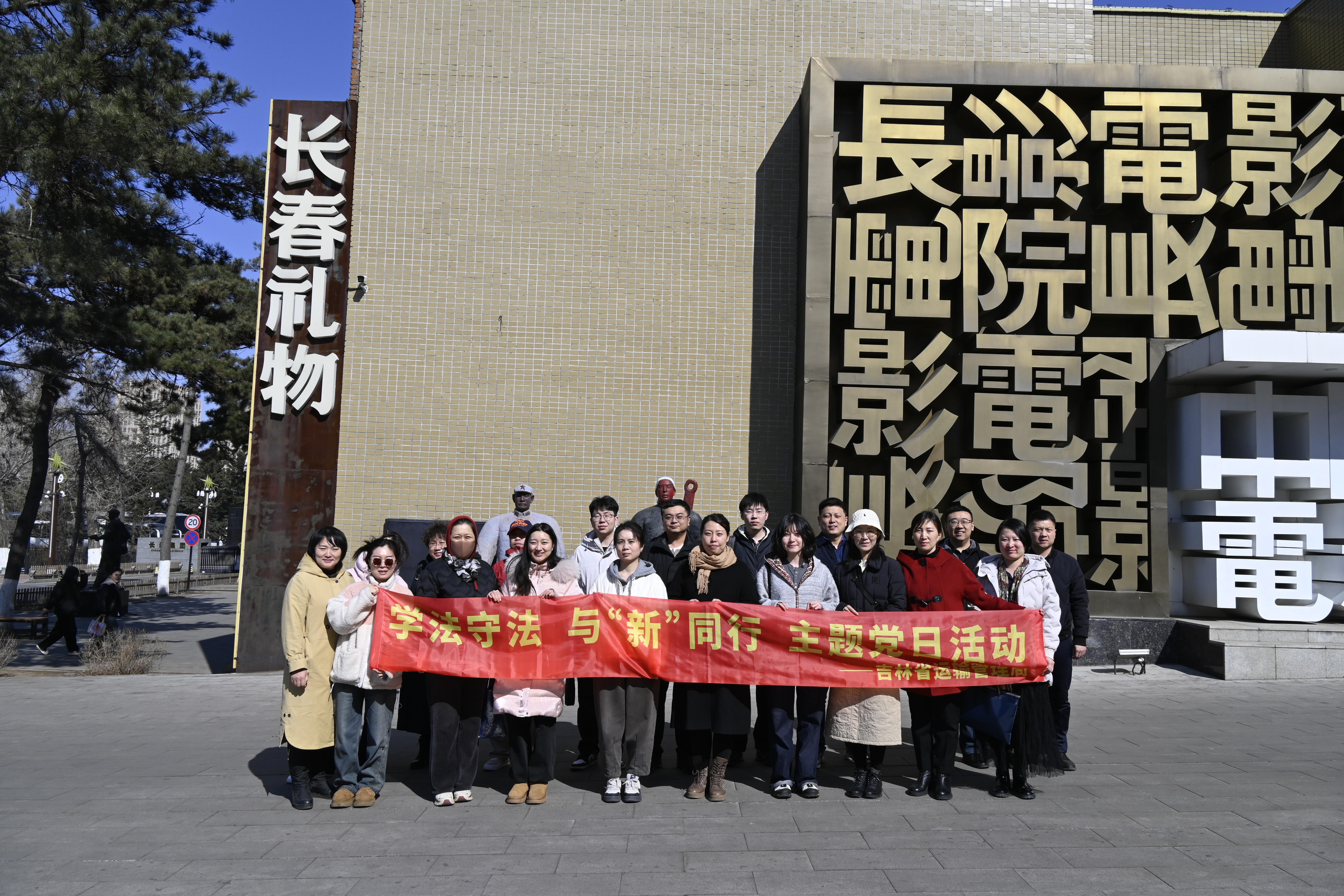 “学法守法 与‘新’同行”——结对两类群体 共筑法治防线